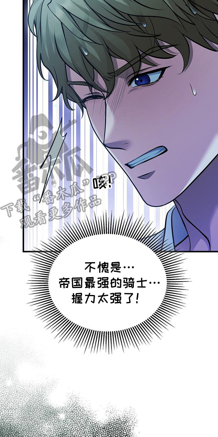 消失的证人解说完整版漫画,第64话2图