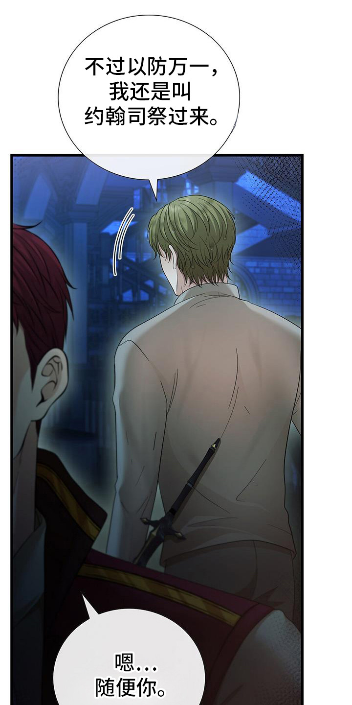 消失的罪证电影在线云播漫画,第65话1图