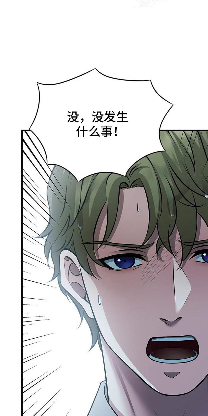 消失的证人解说完整版漫画,第64话4图