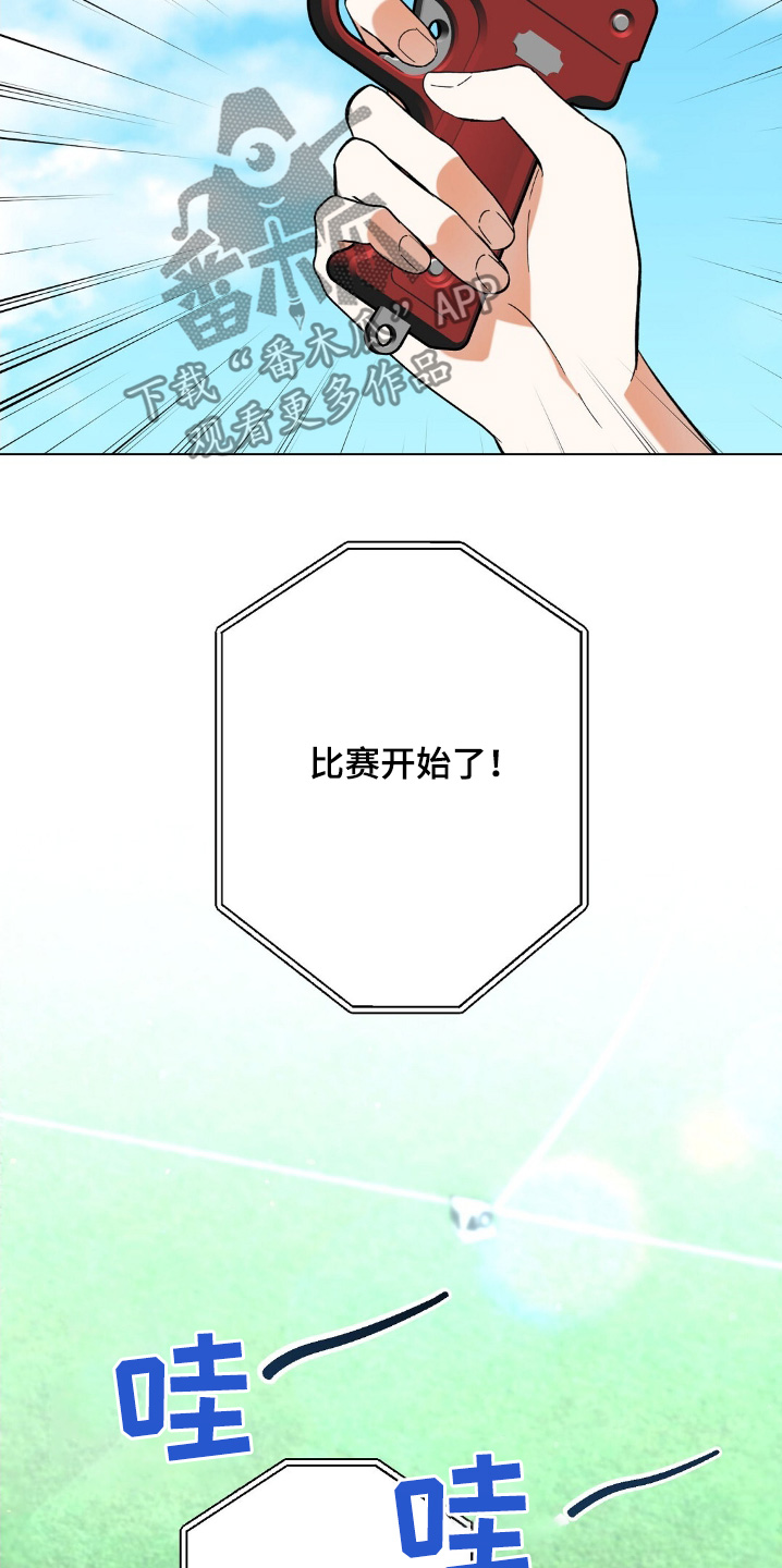 梦想集团爱豆漫画,第71话4图