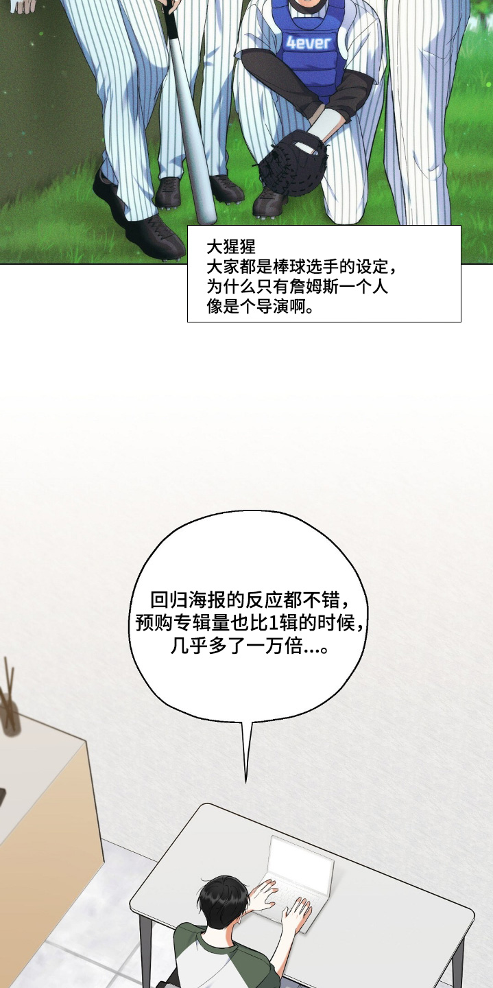 梦想中的爱恋漫画,第72话2图