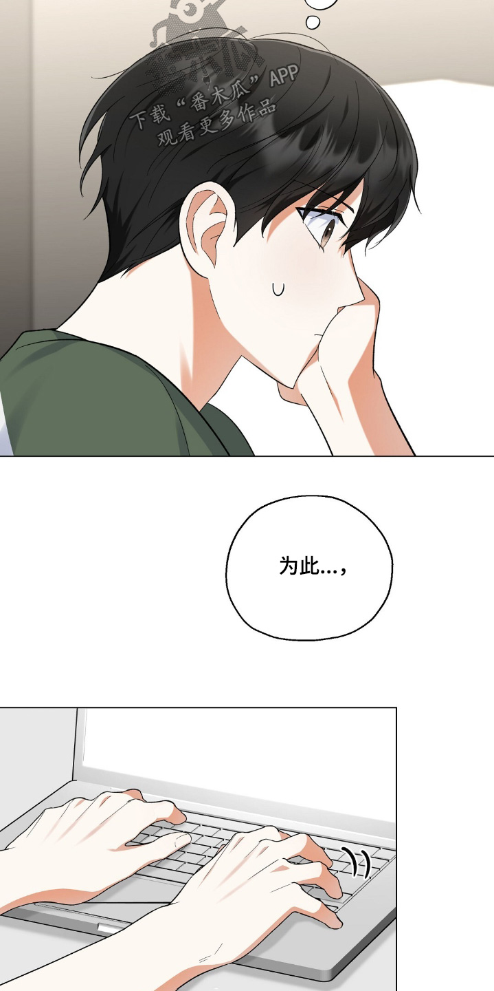 梦想中的爱恋漫画,第72话5图