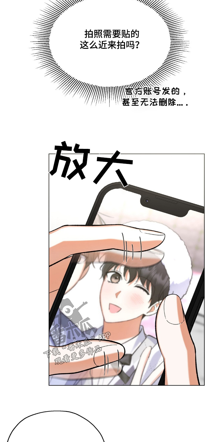 关于梦想的爱豆语录漫画,第76话2图