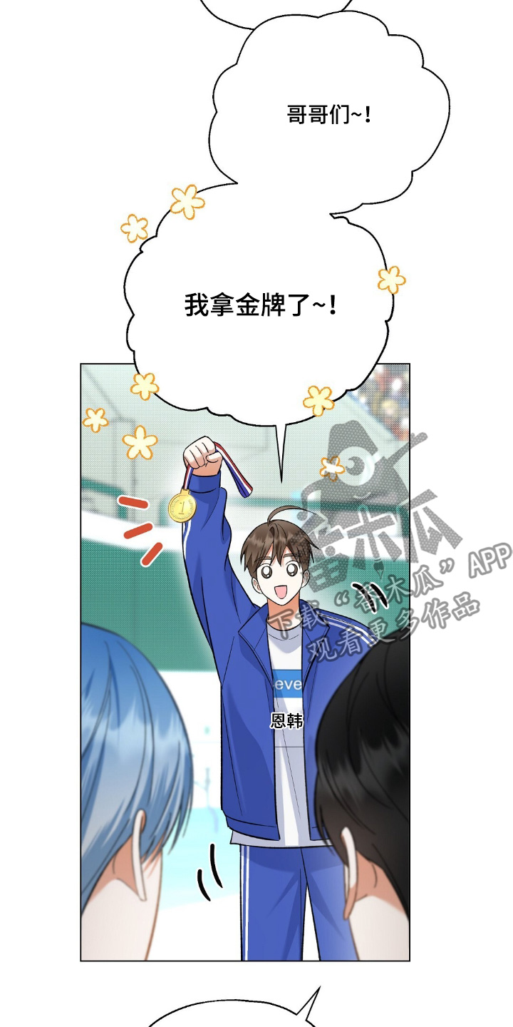 梦想中的花园漫画,第69话4图