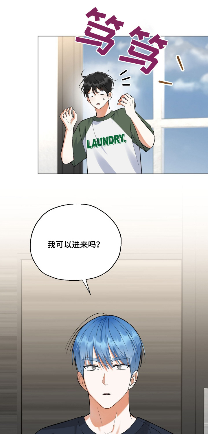 梦想中的家英文漫画,第73话1图