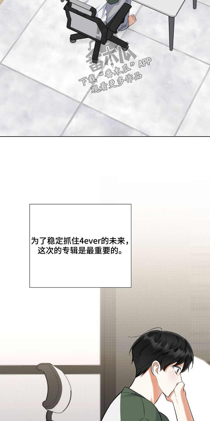 梦想中的爱恋漫画,第72话3图