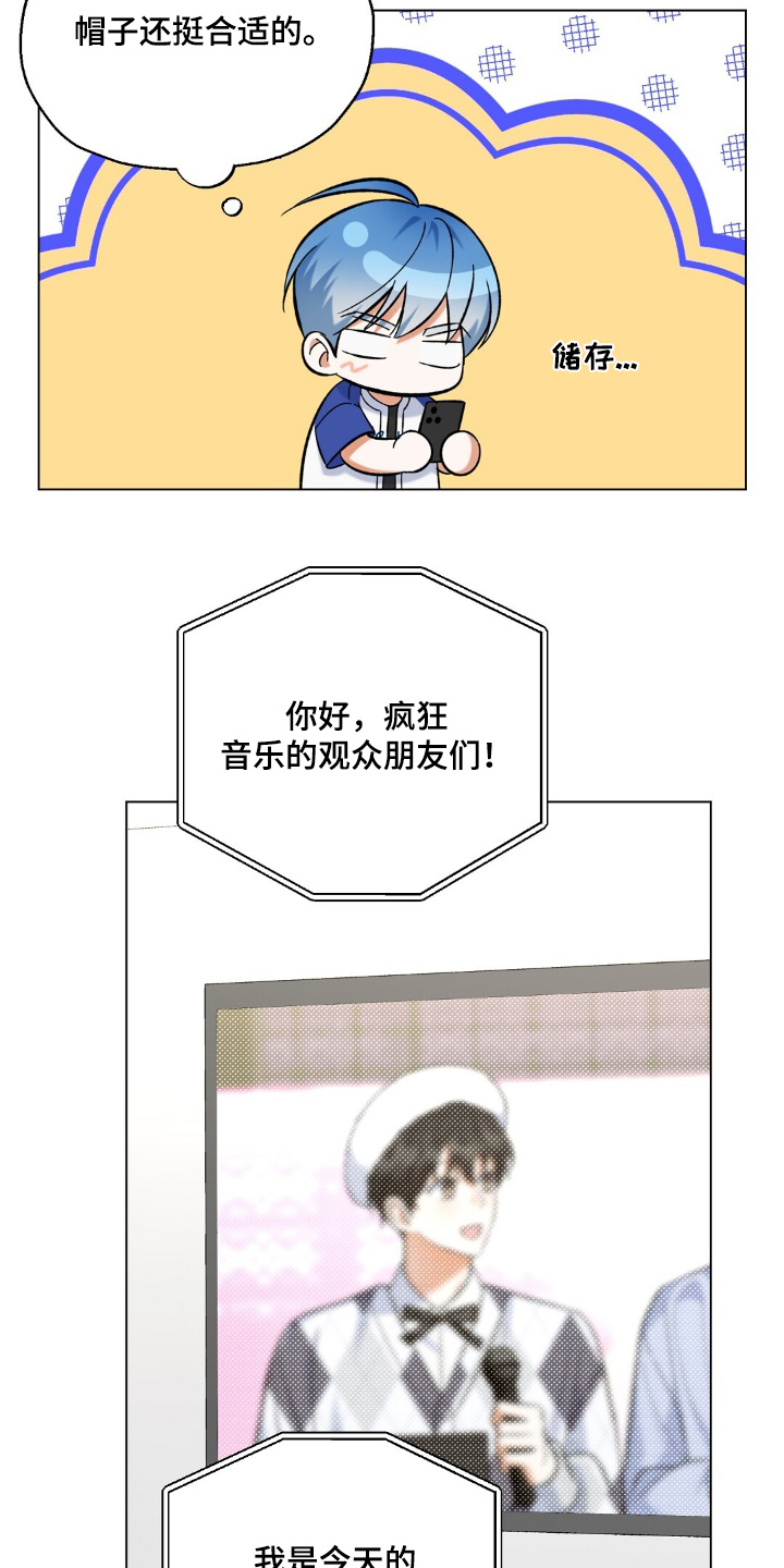 关于梦想的爱豆语录漫画,第76话3图