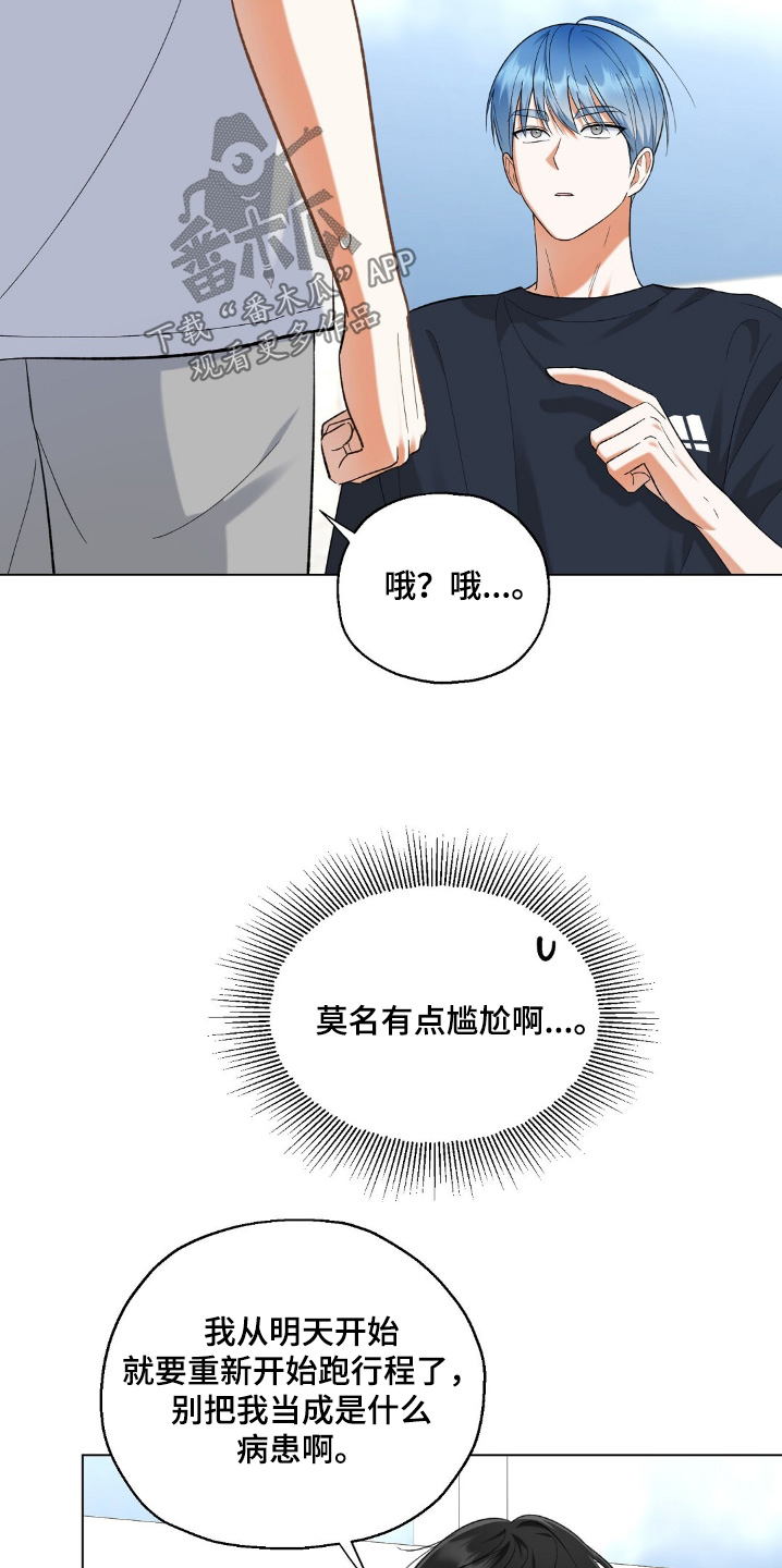 梦想中的家英文漫画,第73话4图