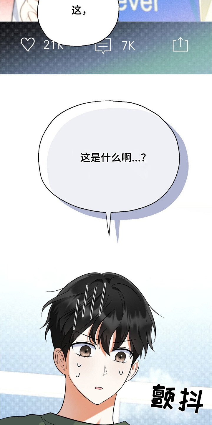 梦想中国2005决赛视频漫画,第74话2图