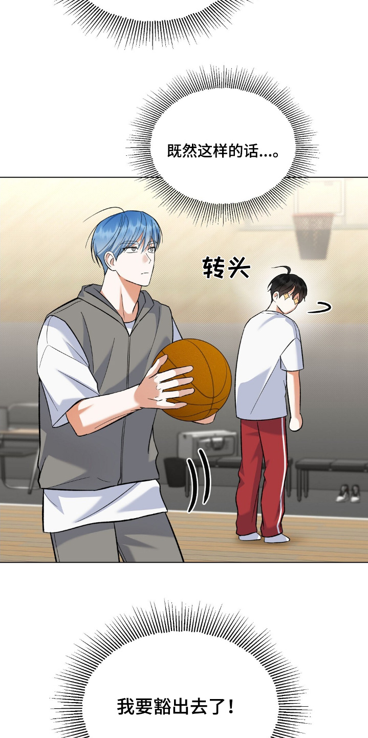 梦想中的爱情作文漫画,第68话4图