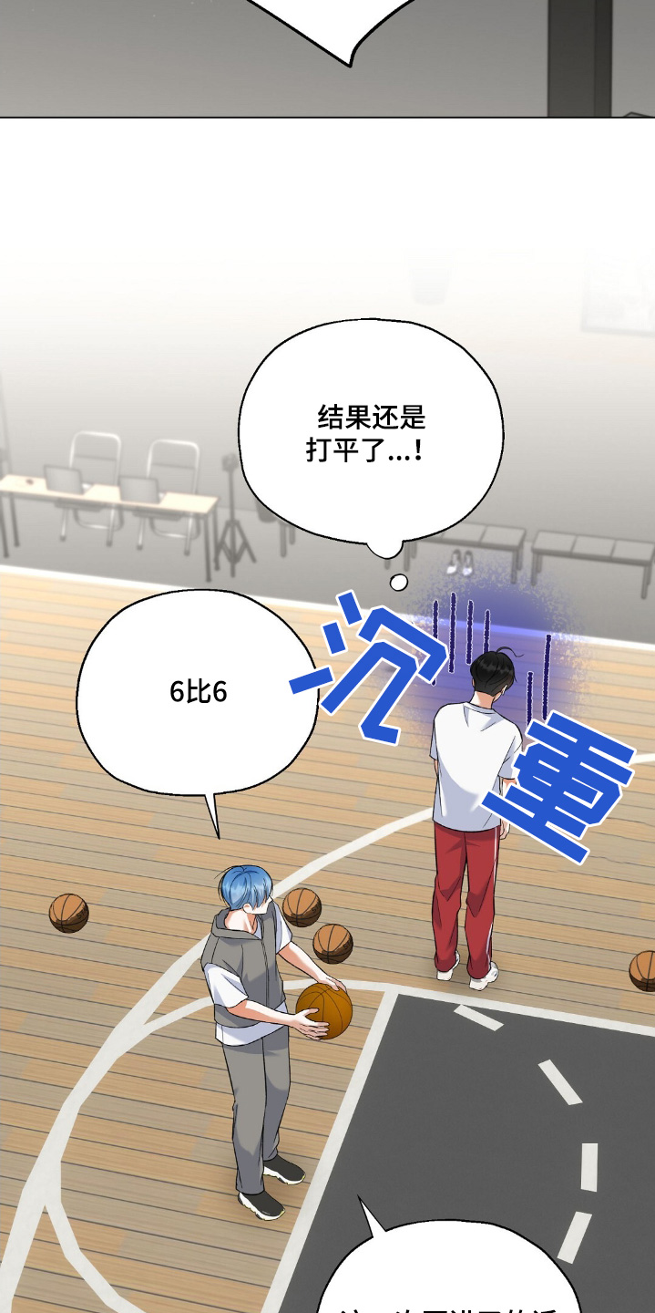 梦想中的爱情作文漫画,第68话2图