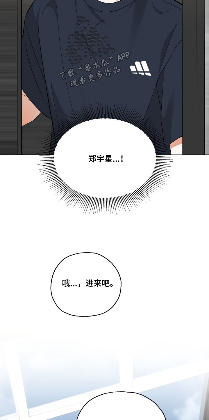 梦想中的家英文漫画,第73话2图