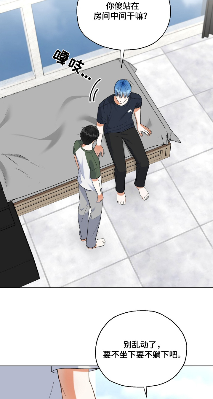 梦想中的家英文漫画,第73话3图