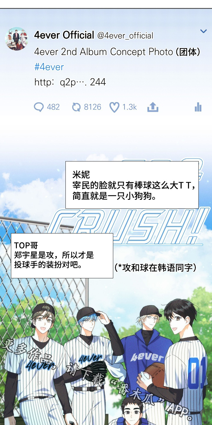 梦想中的爱恋漫画,第72话1图