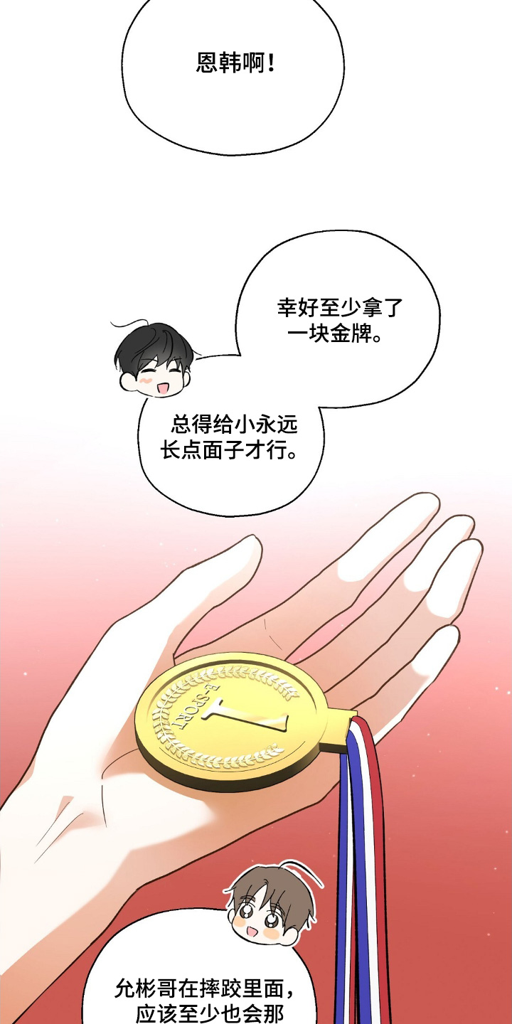 梦想中的花园漫画,第69话5图