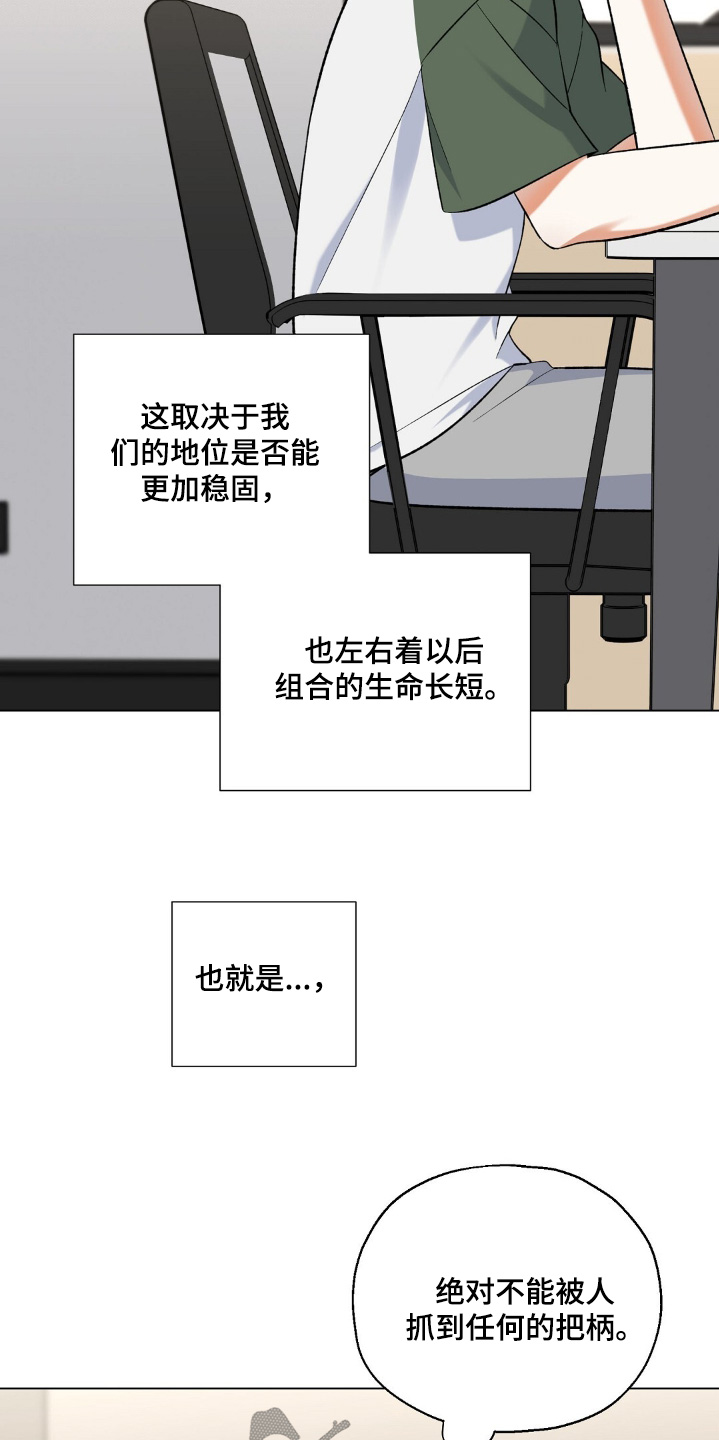梦想中的爱恋漫画,第72话4图