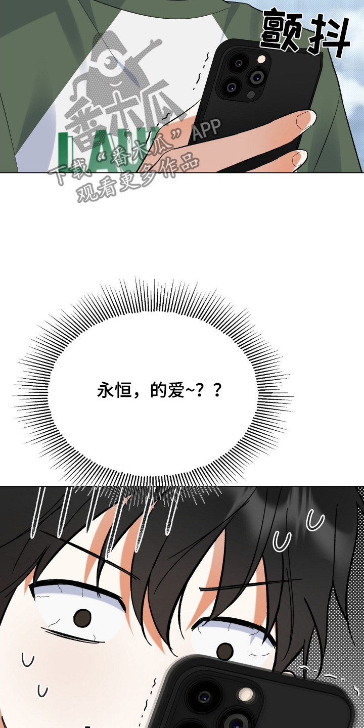 梦想中国2005决赛视频漫画,第74话3图