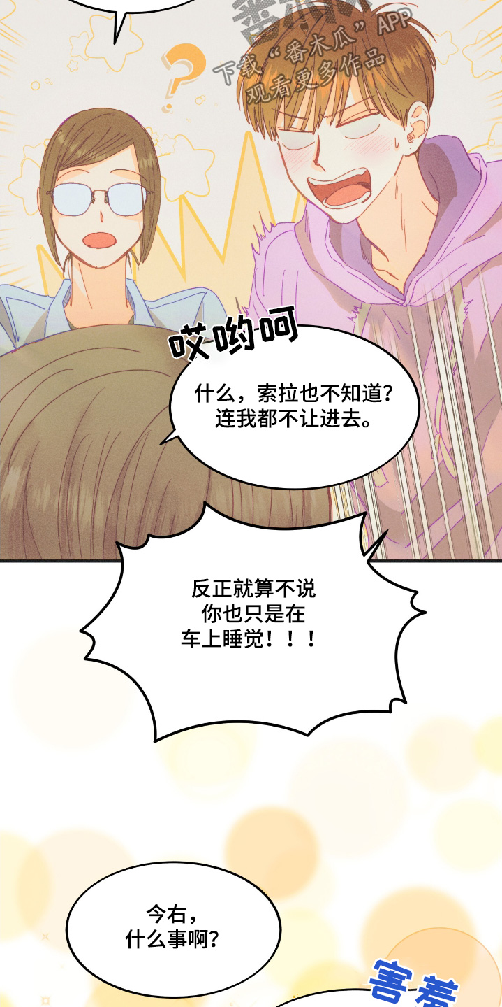 戏剧性谋杀免费观看漫画,第75话2图