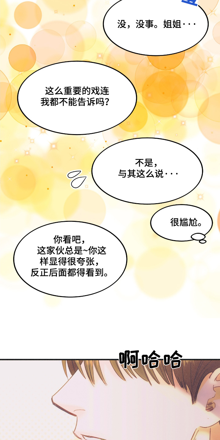 戏剧性谋杀免费观看漫画,第75话3图