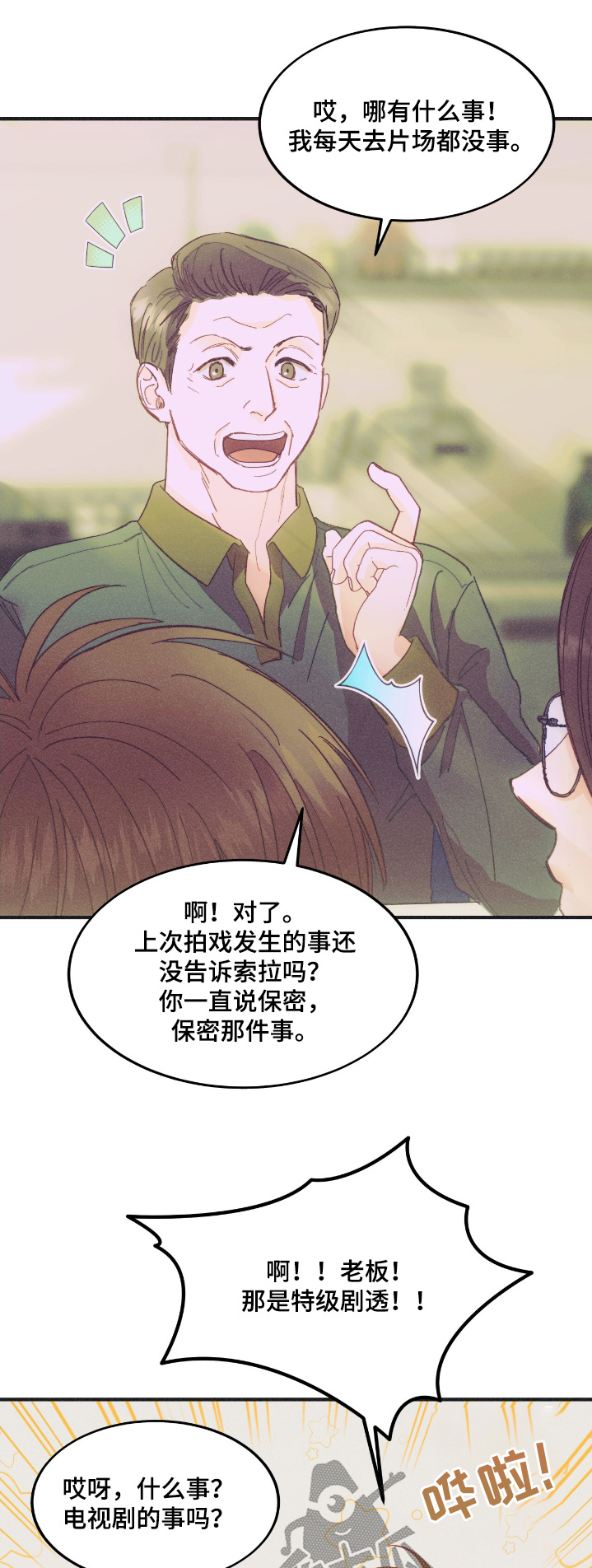 戏剧性谋杀免费观看漫画,第75话1图