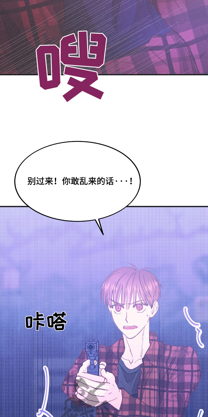 戏剧性谋杀游戏下载电脑版免费中文版破解版漫画,第71话3图