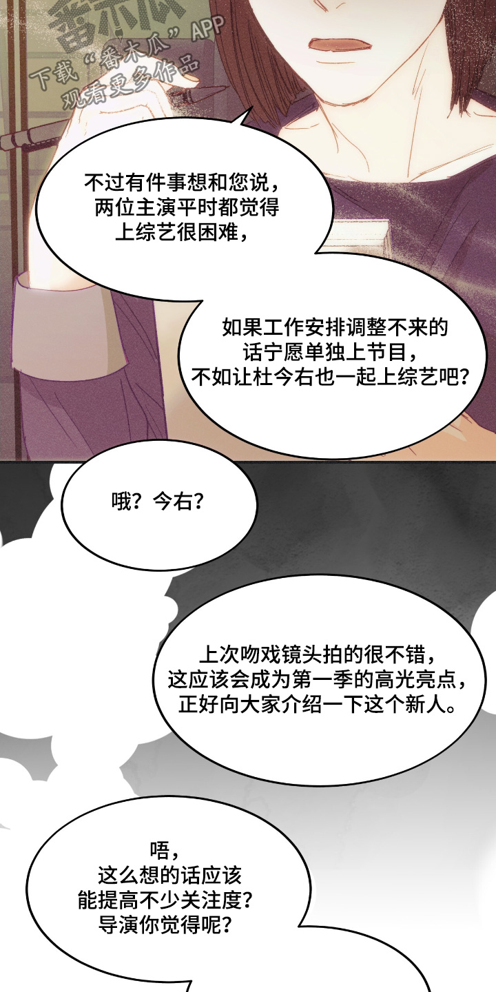 戏剧性谋杀在线观看完整版漫画,第74话5图