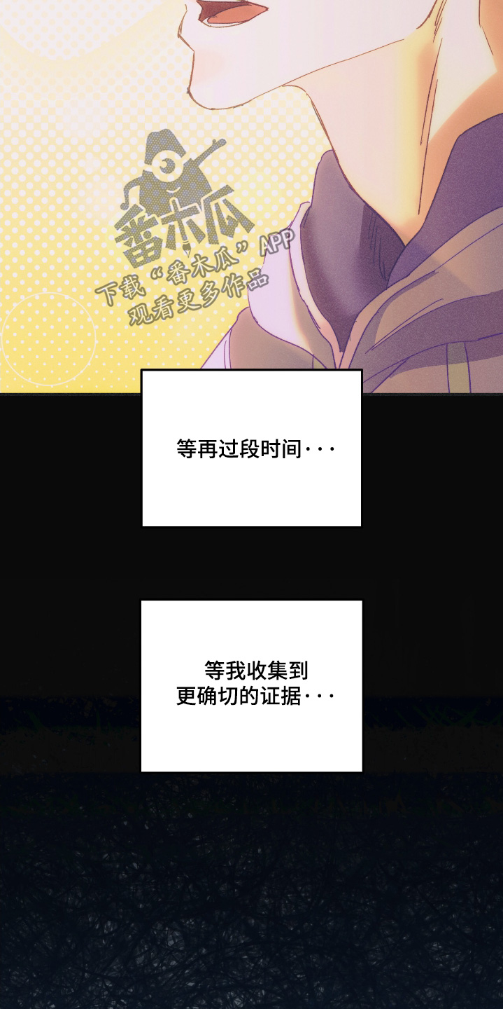 戏剧性谋杀免费观看漫画,第75话4图