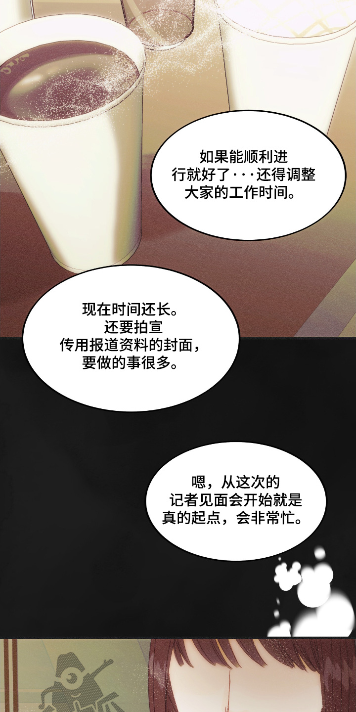 戏剧性谋杀在线观看完整版漫画,第74话4图