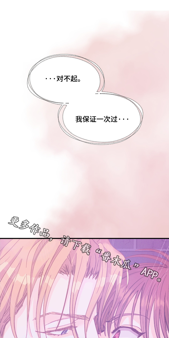 戏剧性结局是什么意思漫画,第72话1图
