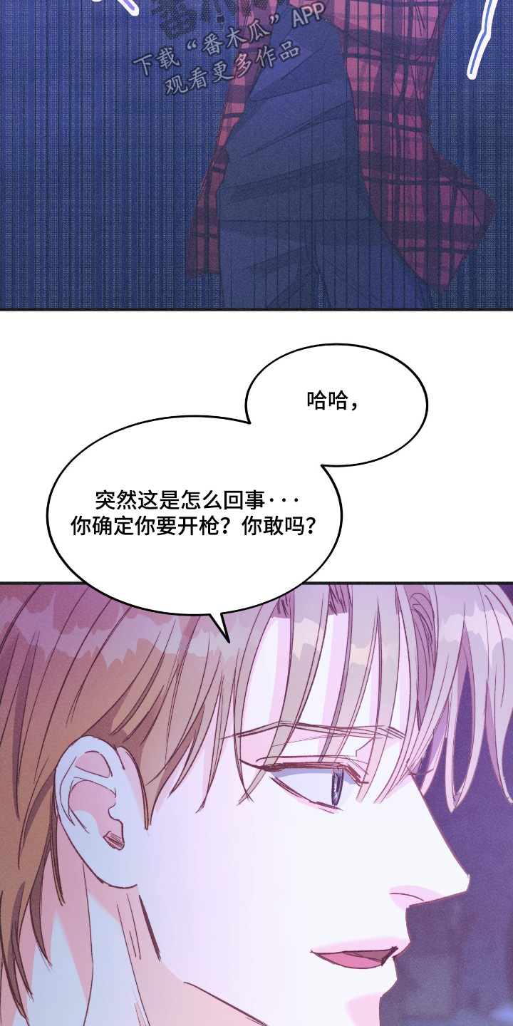 戏剧性谋杀游戏下载电脑版免费中文版破解版漫画,第71话4图