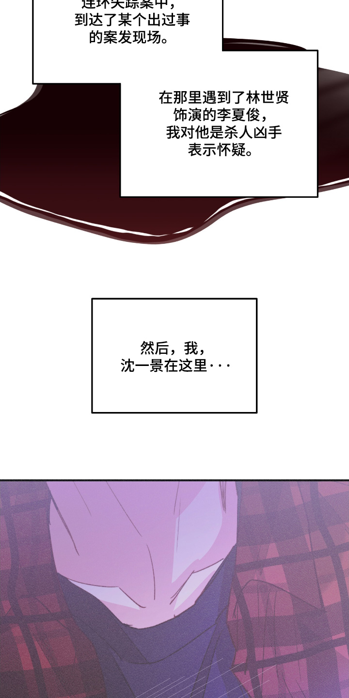 戏剧性谋杀游戏下载电脑版免费中文版破解版漫画,第71话2图