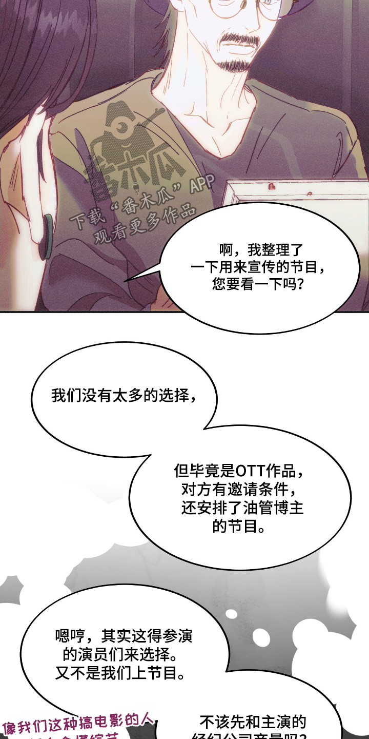 戏剧性谋杀在线观看完整版漫画,第74话2图