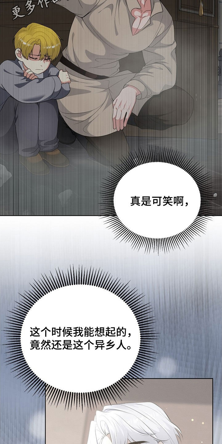 冒牌恋人百科漫画,第52话2图