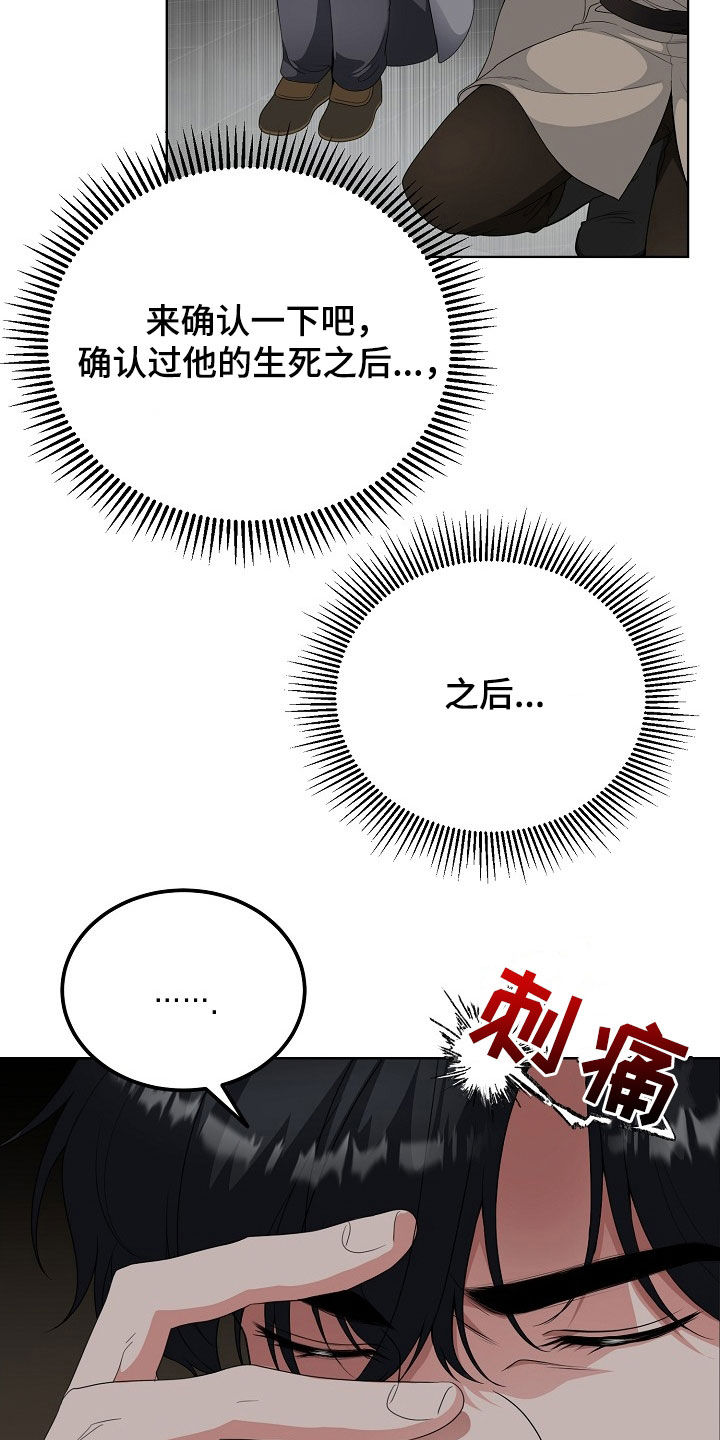 冒牌恋人百科漫画,第52话5图