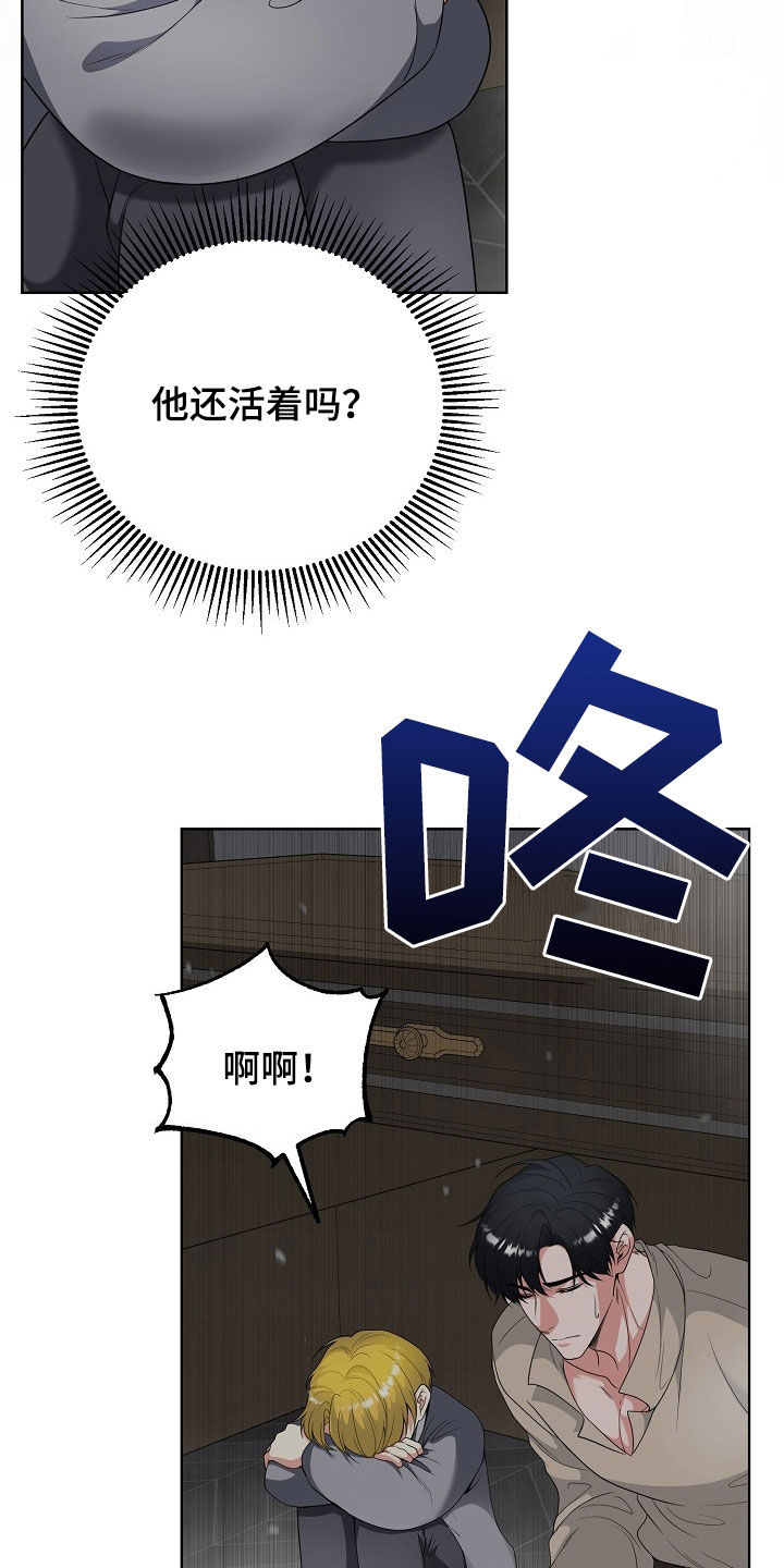 冒牌恋人百科漫画,第52话4图
