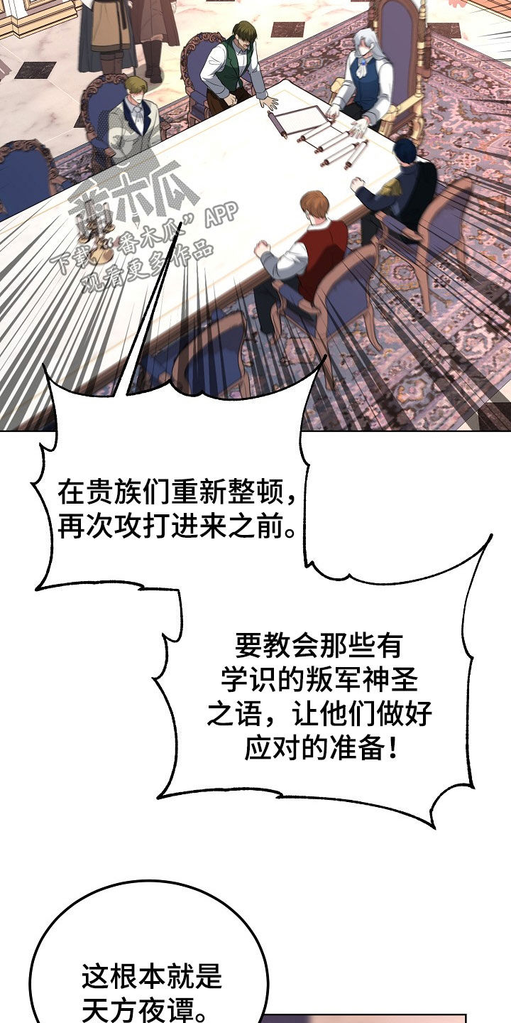 女售货员谁演的漫画,第49话4图