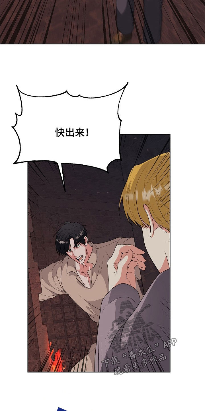 冒牌男友晋江漫画,第51话3图