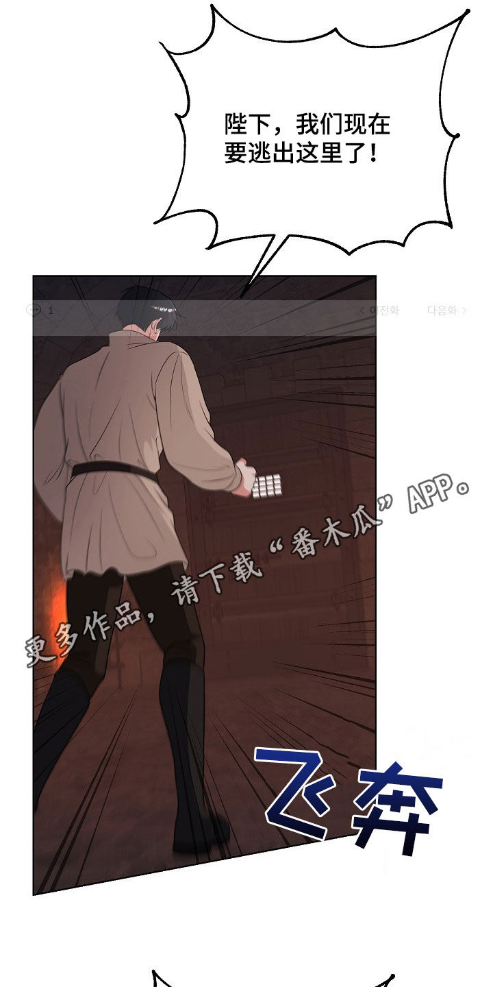 冒牌男友晋江漫画,第51话1图