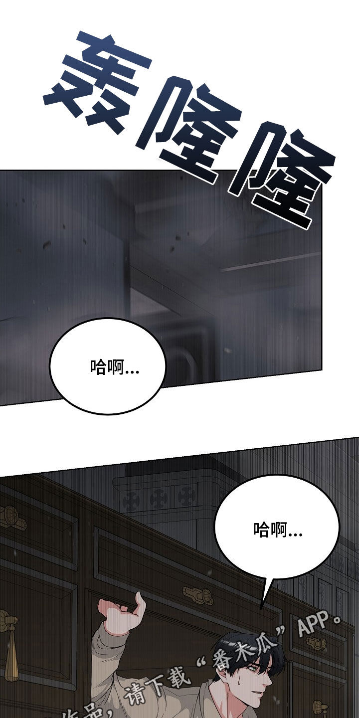 冒牌恋人百科漫画,第52话1图