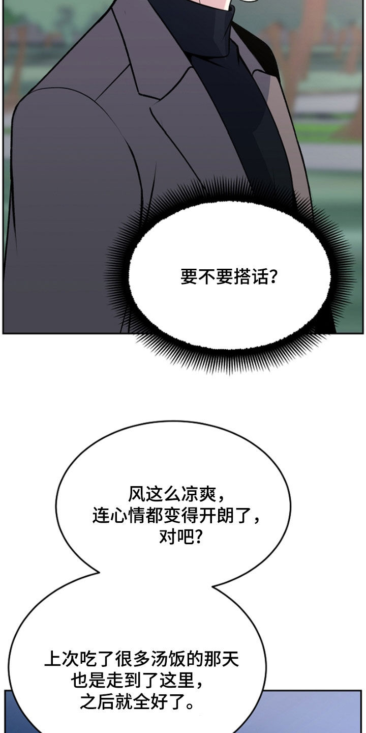 死亡不是生命的终结漫画,第62话4图