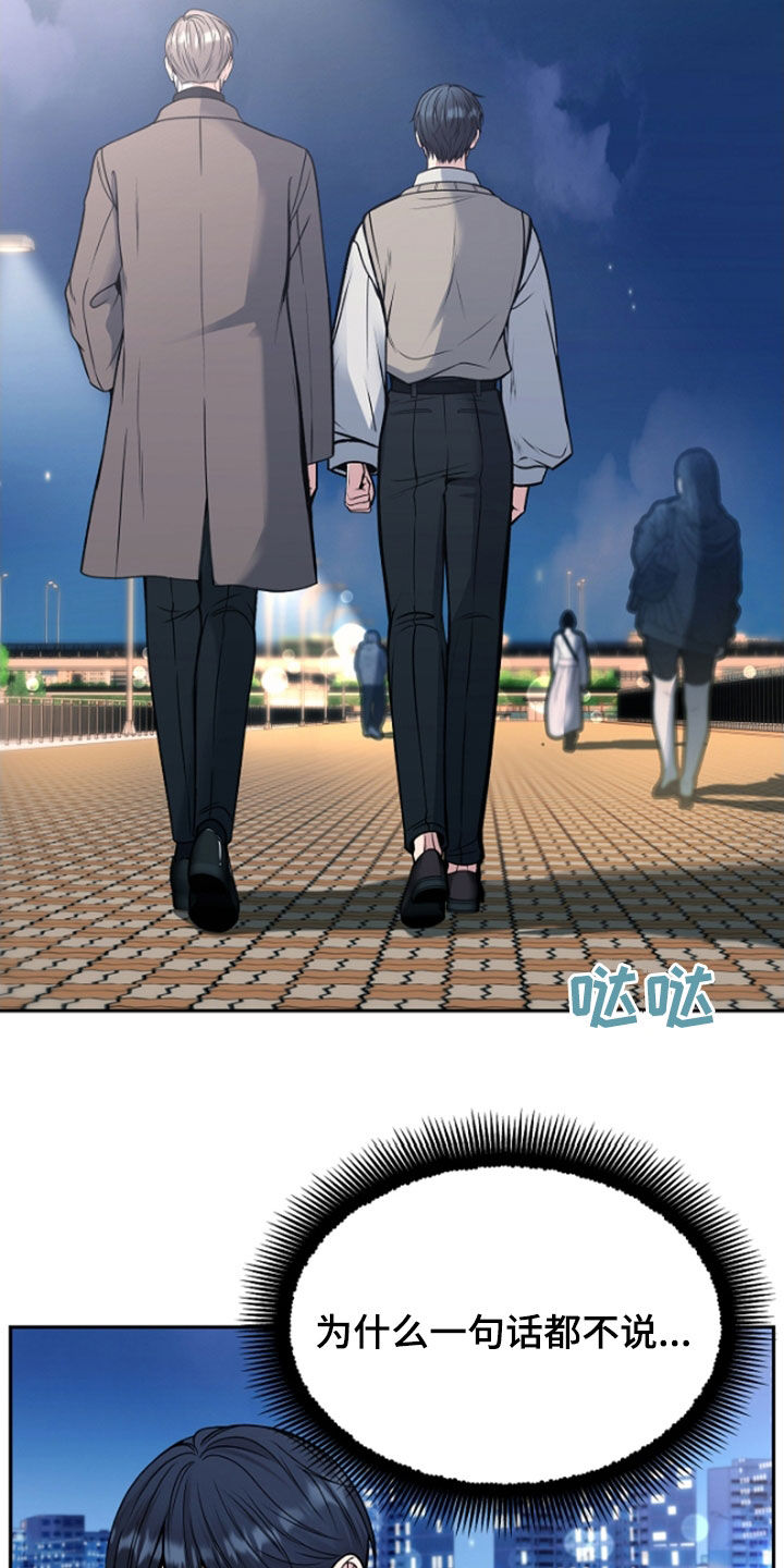 死亡不是生命的终结漫画,第62话2图
