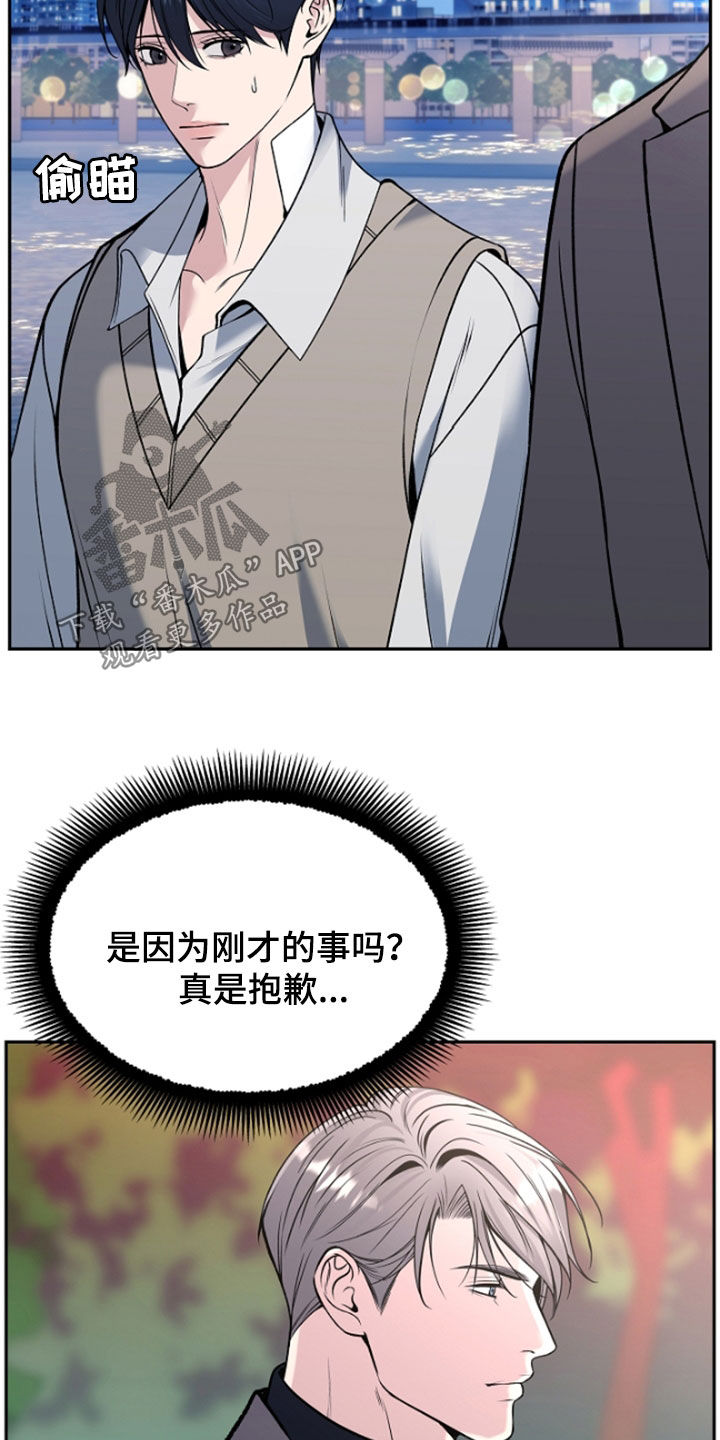 死亡不是生命的终结漫画,第62话3图