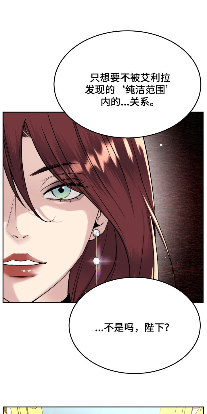 死亡不是活着的枷锁漫画,第65话4图