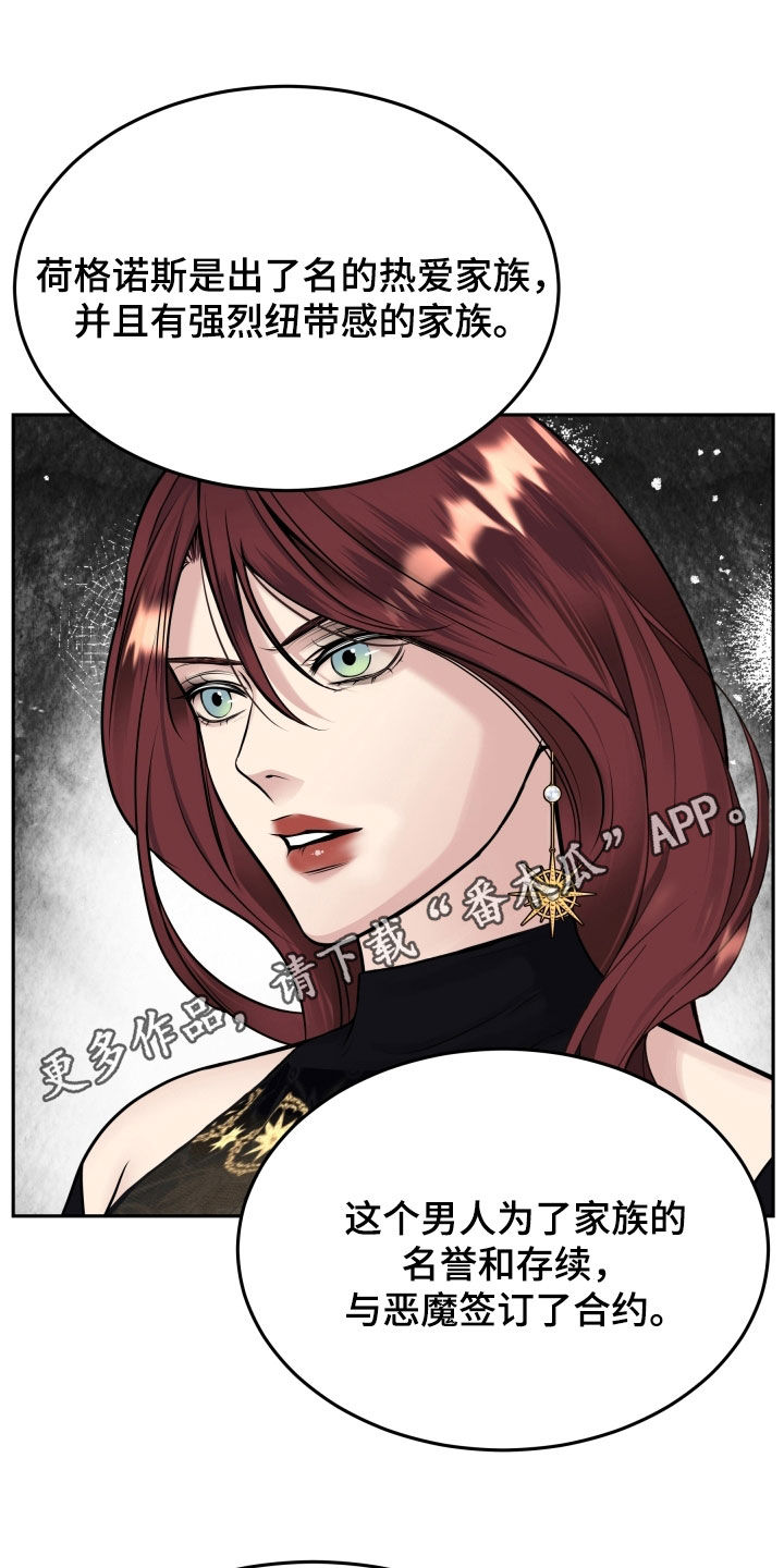 死亡不是活着的枷锁漫画,第65话1图