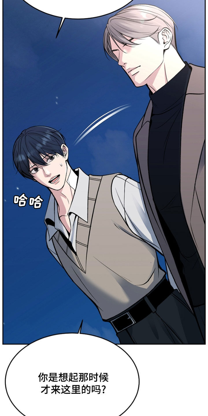 死亡不是生命的终结漫画,第62话5图