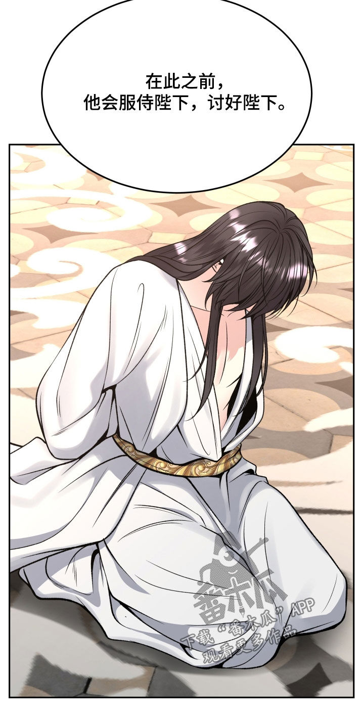 死亡不是活着的枷锁漫画,第65话3图