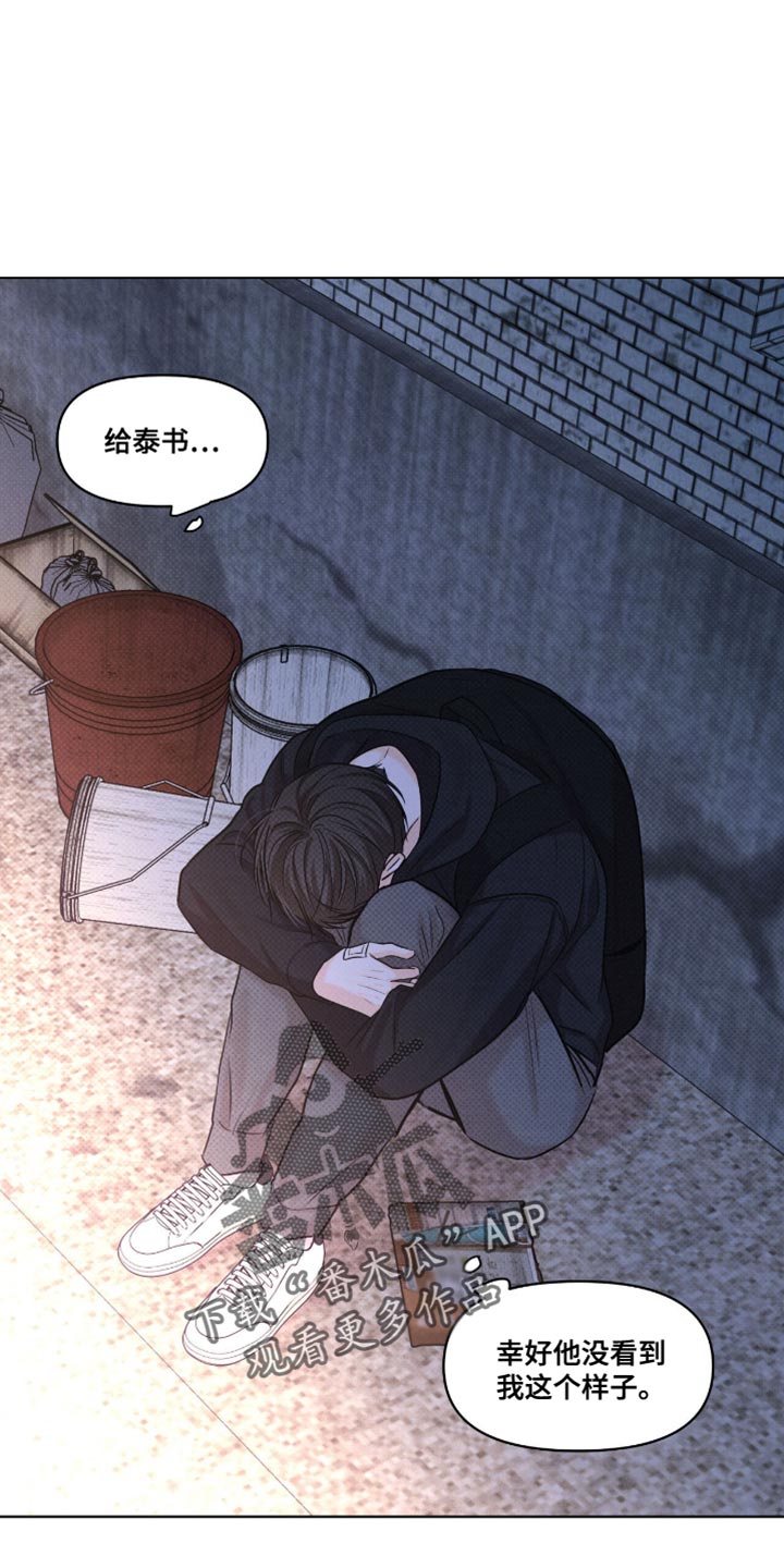 天命情缘在哪看漫画,第51话5图