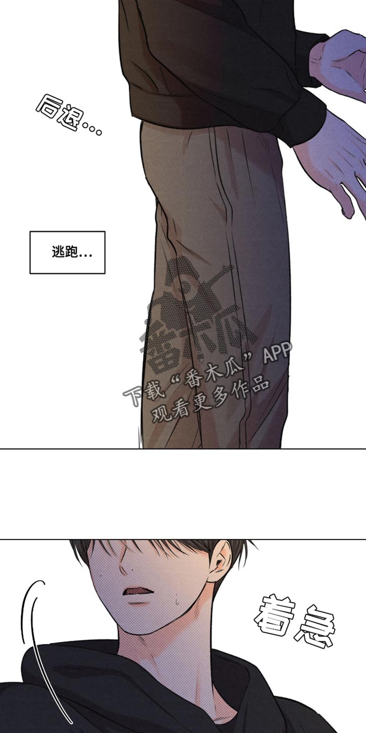 天命情缘漫画免费观看下拉漫画,第50话4图