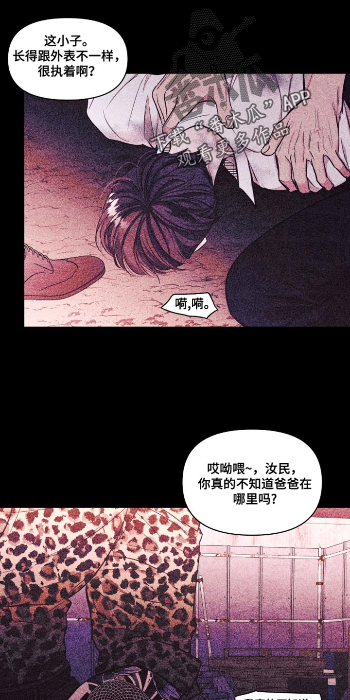 天命情缘漫画免费观看下拉漫画,第50话2图