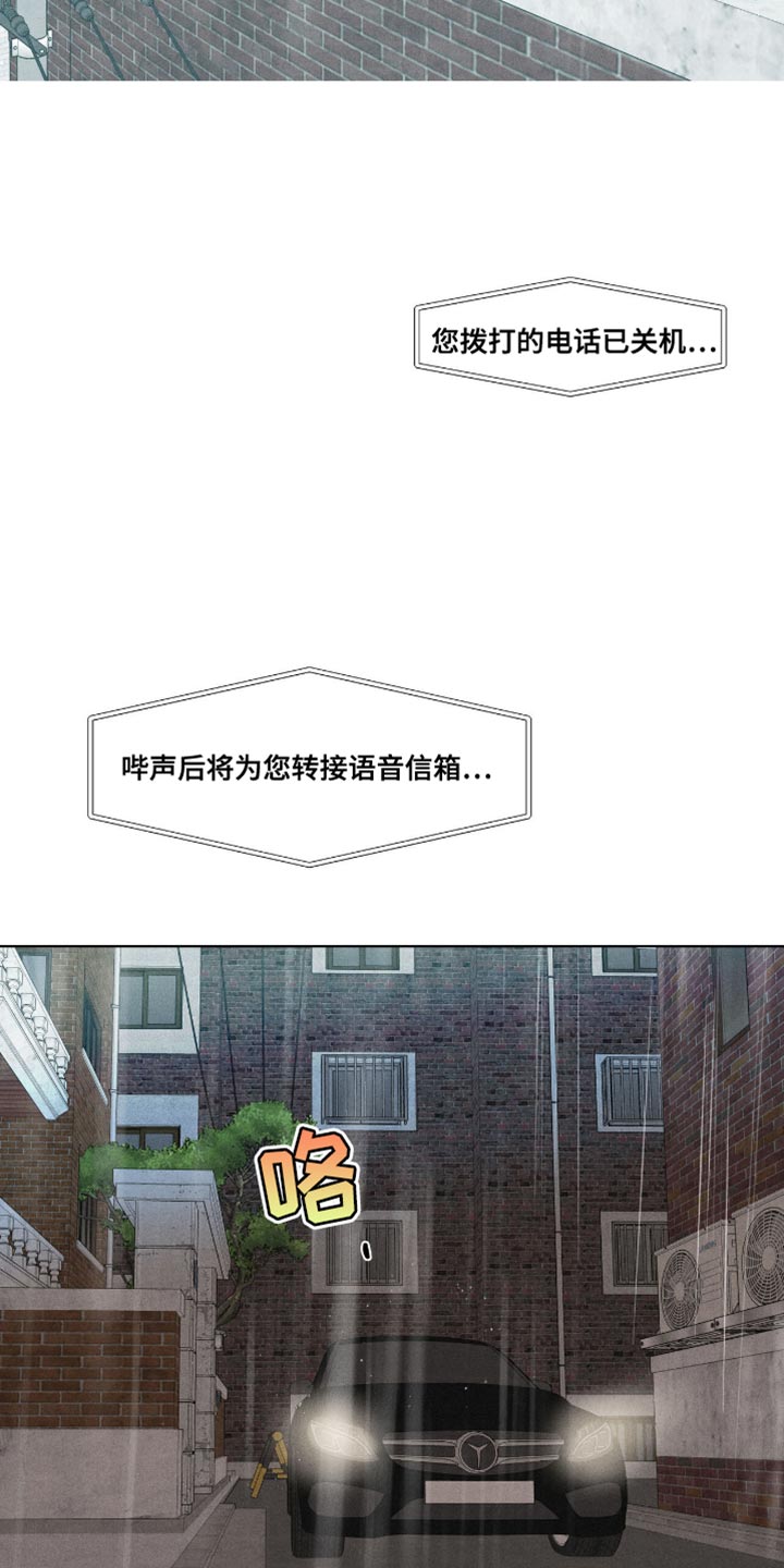 天命情缘漫画下拉式双男主漫画,第55话2图